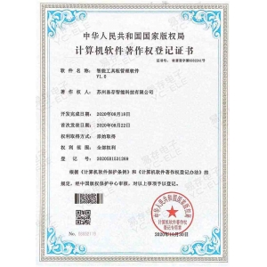 智能工具柜