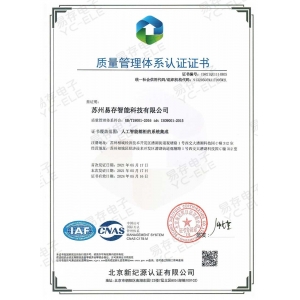 质量管理体系