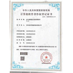 智能盘点柜