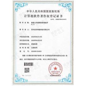 智能文件周转柜