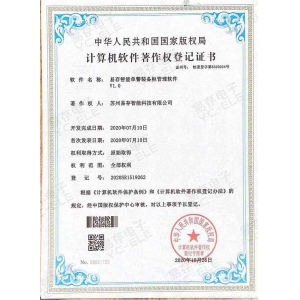 单警装备