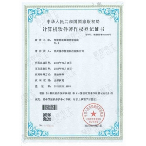 智能箱柜终端控制