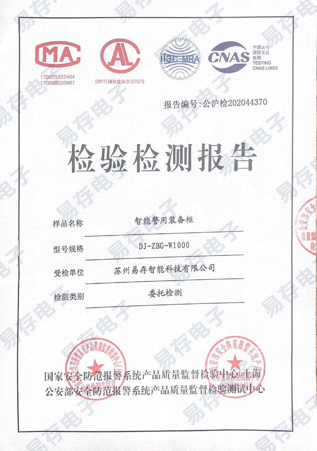 智能装备柜(图4)
