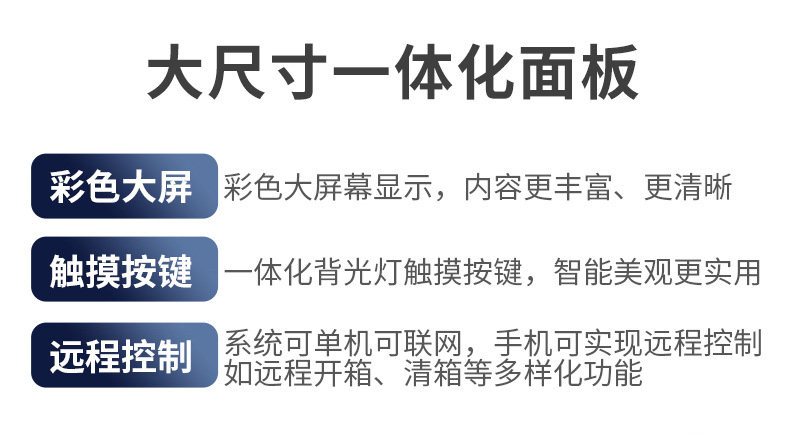 智能储物柜(图4)