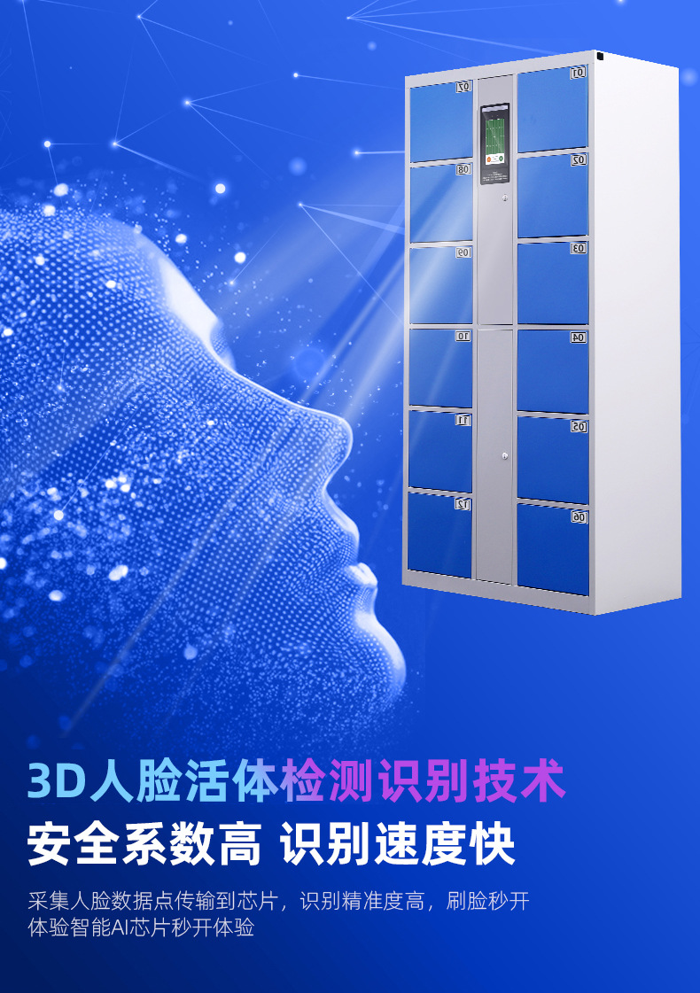 智能储物柜(图5)