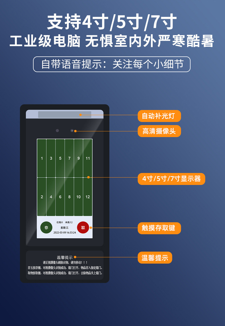 智能储物柜(图6)