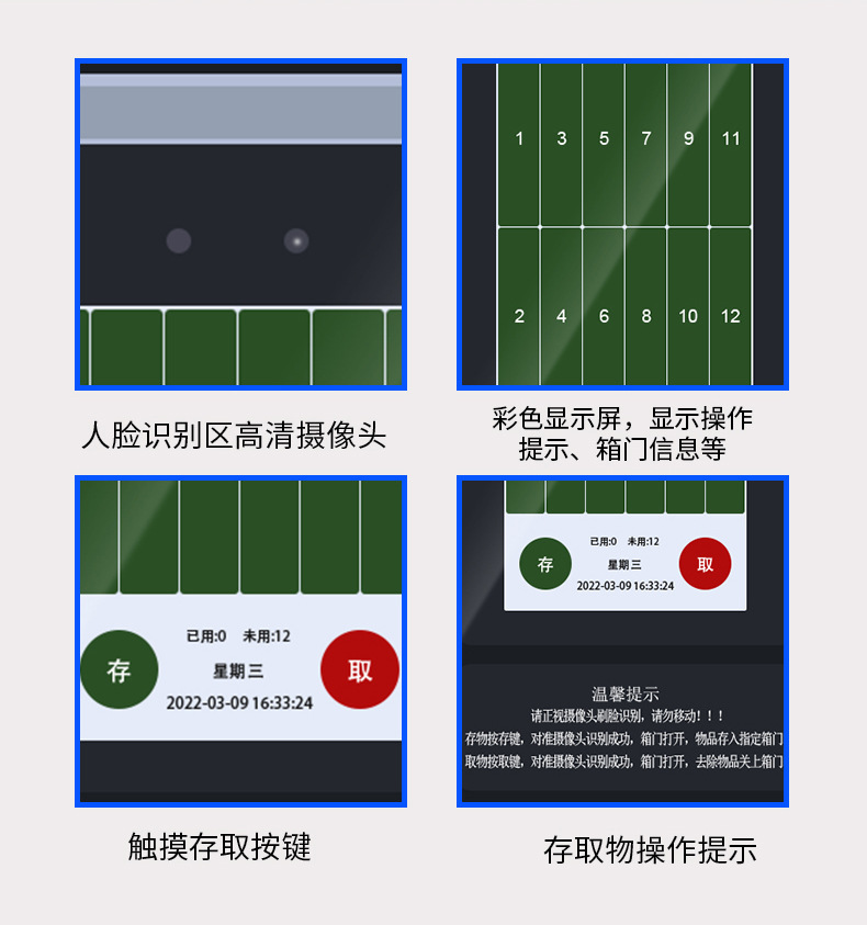 智能储物柜(图7)