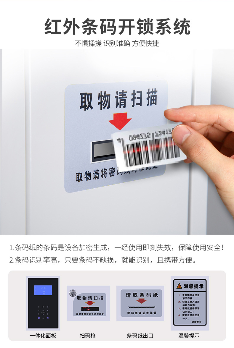 智能储物柜(图8)
