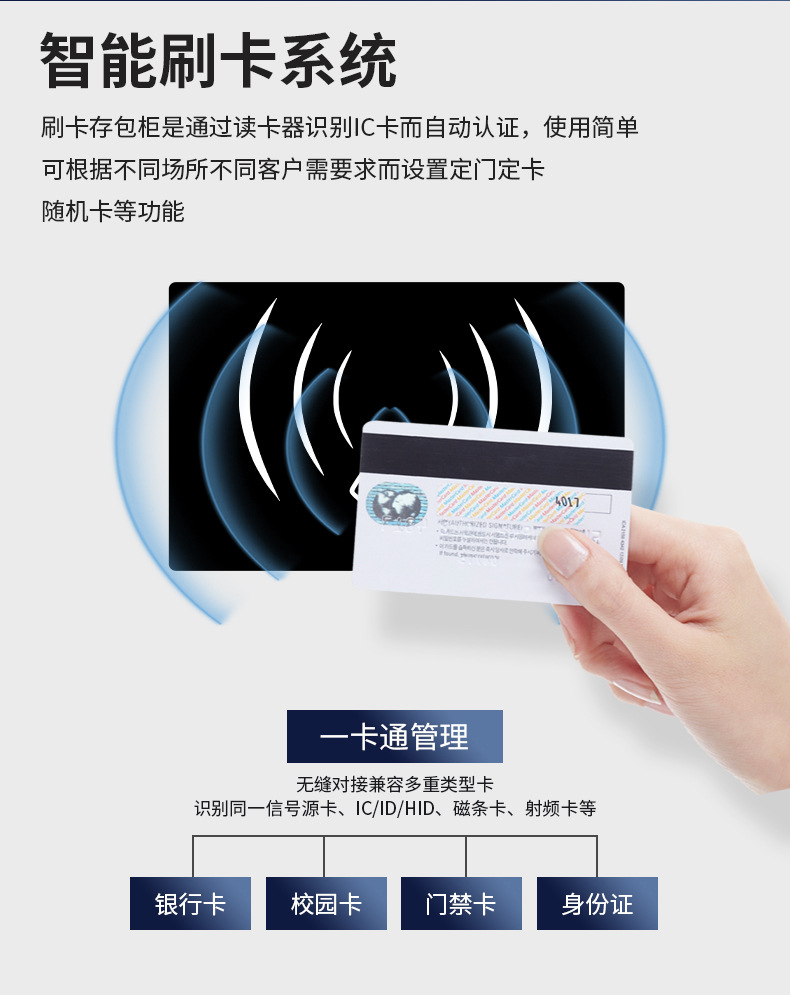 智能储物柜(图10)