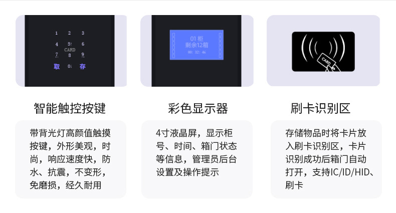 智能储物柜(图11)