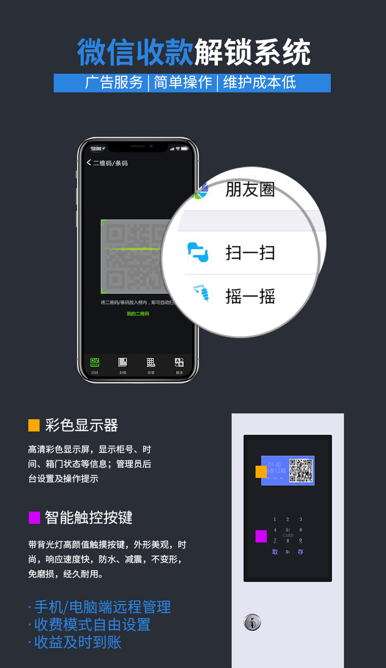 智能储物柜(图14)