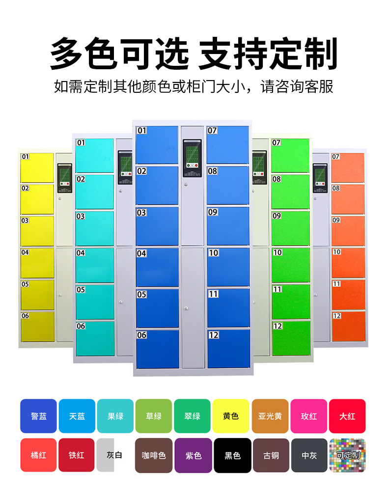 智能储物柜(图19)