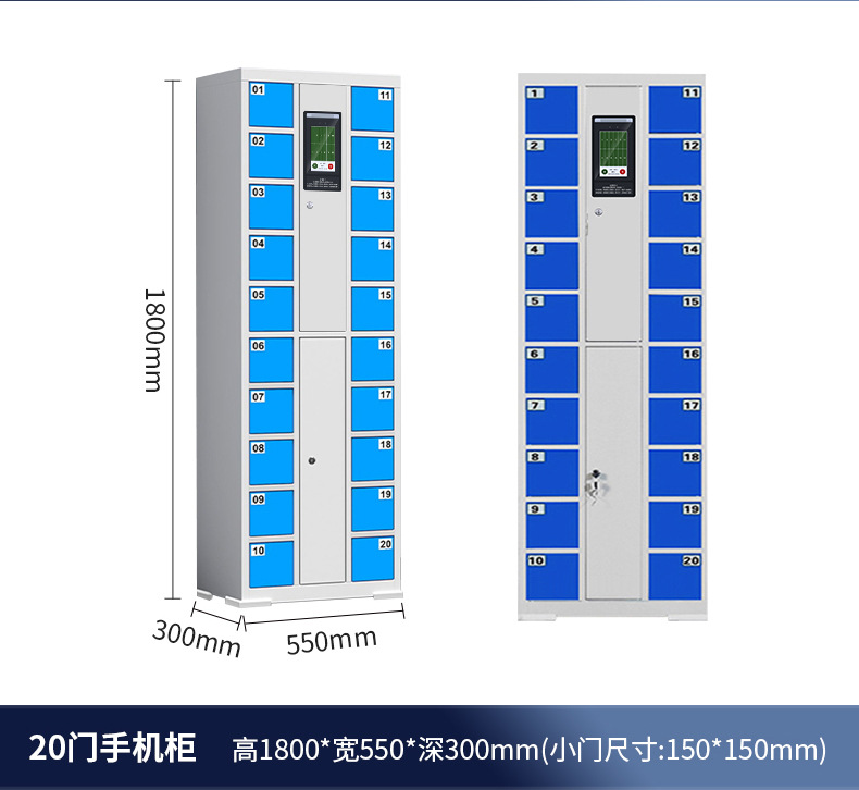智能储物柜(图20)