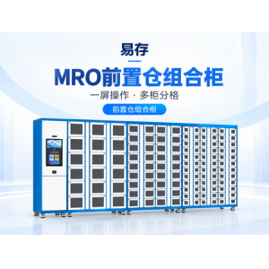 前置仓组合柜