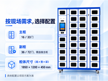 智能样件流转柜(图9) 智能样件流转柜(图9)