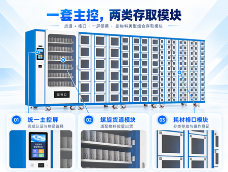MRO全能集成智能柜(图8)