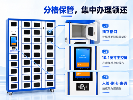 智能样件流转柜(图8) 智能样件流转柜(图8)