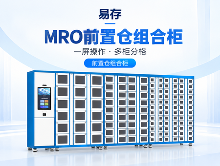 前置仓组合柜(图1) 前置仓组合柜(图1)